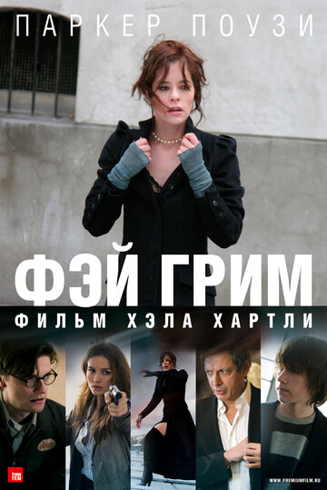 Фэй Грим трейлер (2006)