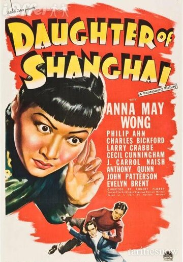 Дочь Шанхая трейлер (1937)