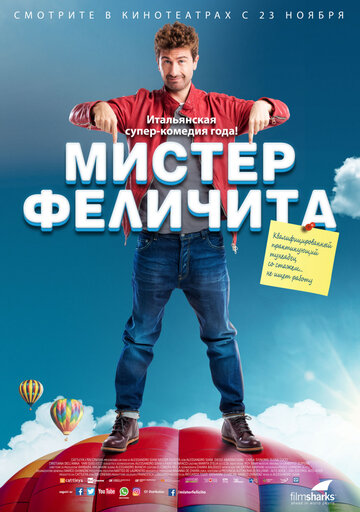 Мистер Феличита 2017 трейлер (2017)