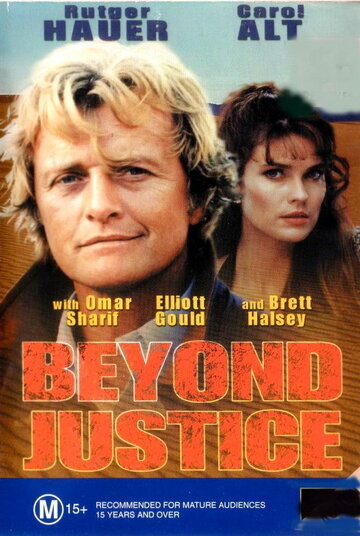 Правосудие бессильно трейлер (1991)