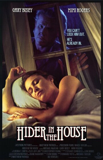 Скрывающийся в доме трейлер (1989)