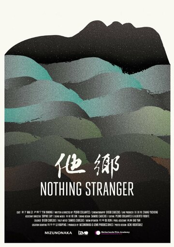 Nothing Stranger трейлер (2015)