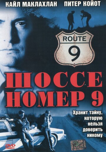 Шоссе номер 9 трейлер (1998)