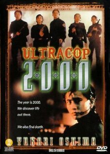 Полиция 2000 1995 трейлер (1995)