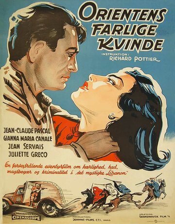 Владелица Ливанского замка трейлер (1956)