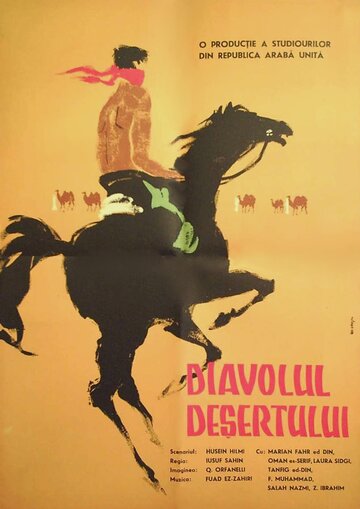 Борьба в долине трейлер (1954)