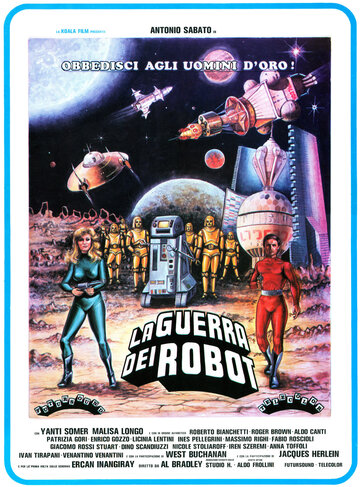 Война роботов трейлер (1978)