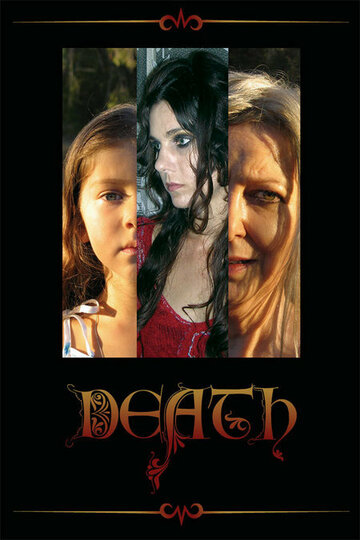 Смерть трейлер (2005)