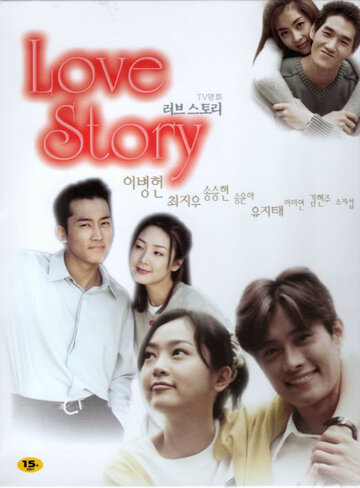 8 любовный историй трейлер (1999)