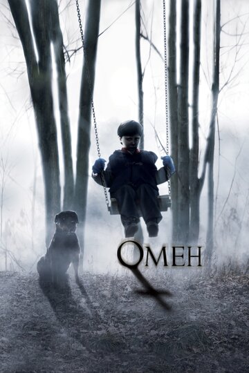 Омен 2006 трейлер (2006)