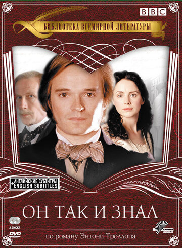 Он так и знал 2004 трейлер (2004)