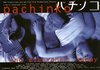 Pachinko трейлер (2000)