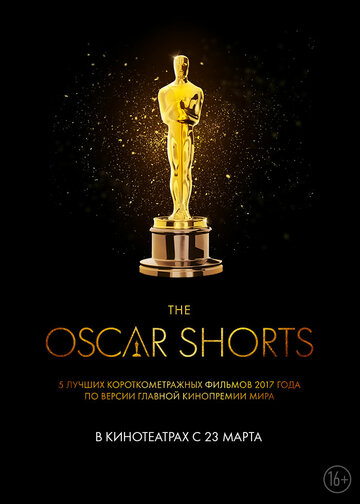 Oscar Shorts 2017: Фильмы трейлер (2017)