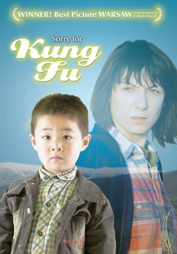 Простите за кунг-фу трейлер (2004)