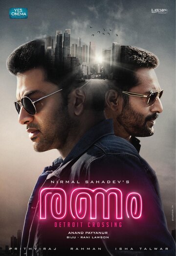 Ranam трейлер (2018)