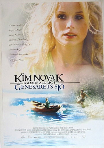 Ким Новак никогда не купалась в Генисаретском озере трейлер (2005)