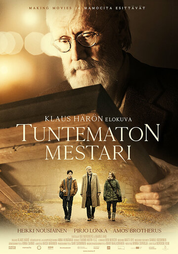 Tuntematon mestari трейлер (2018)