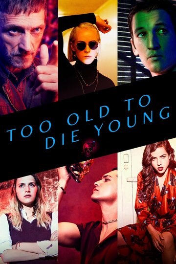 Слишком стар, чтобы умереть молодым трейлер (2019)