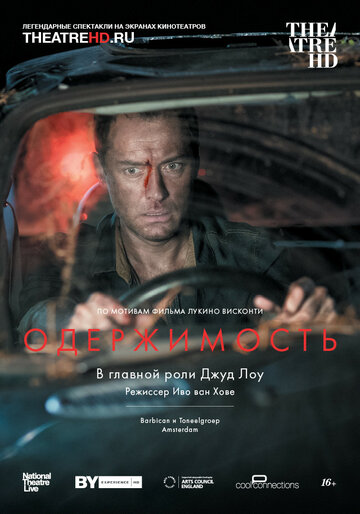 Одержимость 2015 трейлер (2015)