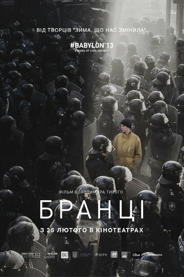 Пленники 2015 трейлер (2015)