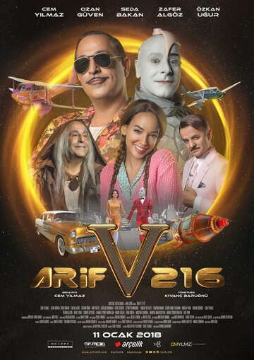 АРИФ 216 трейлер (2018)