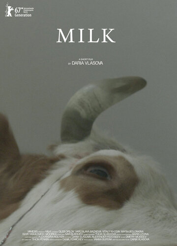 Молоко трейлер (2017)