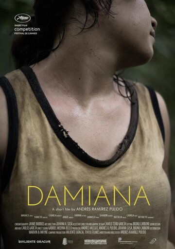 Дамиана трейлер (2017)