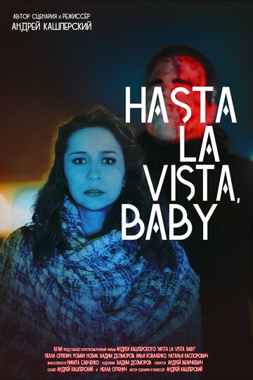 Hasta La Vista, Baby трейлер (2017)