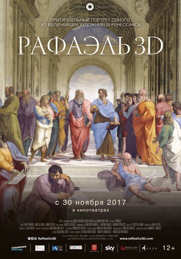 Рафаэль: Принц искусства в 3D трейлер (2017)