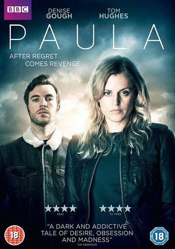 Паула трейлер (2017)