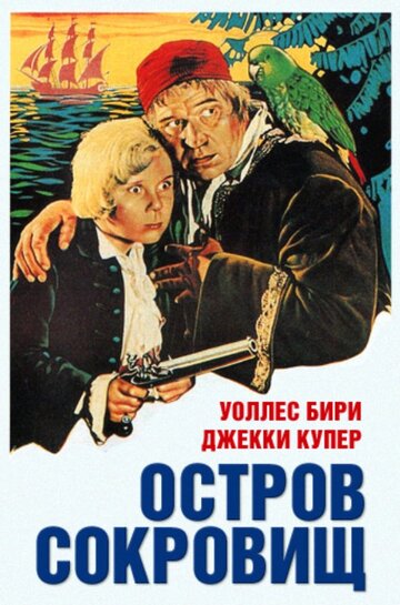 Остров сокровищ трейлер (1934)