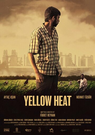 Желтая жара (2017)