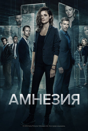 Амнезия 2017 трейлер (2017)