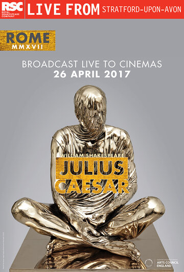 Юлий Цезарь трейлер (2017)