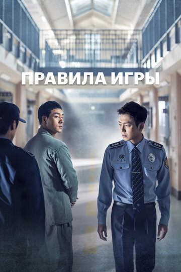 Тюремная мудрость трейлер (2017)