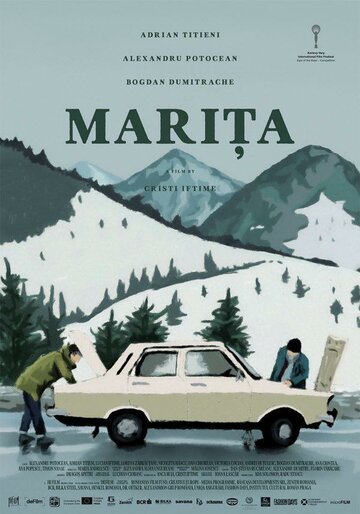 Marita трейлер (2017)