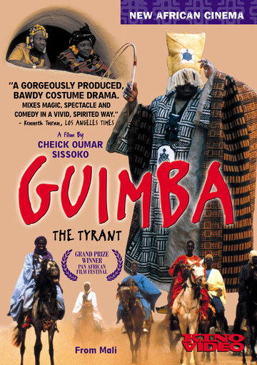 Гимба, тиран своей эпохи трейлер (1995)