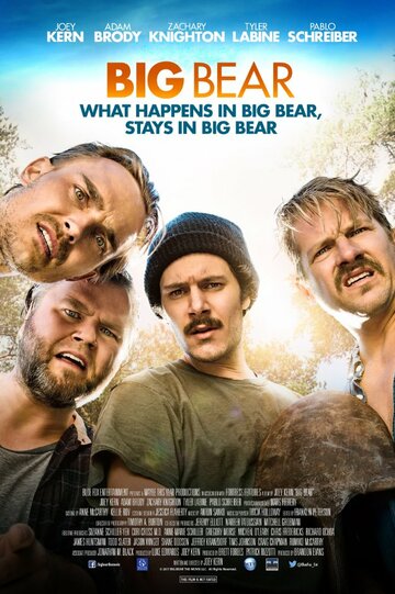 Большой медведь трейлер (2017)