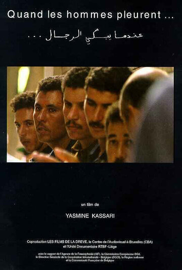 Quand les hommes pleurent... трейлер (2001)