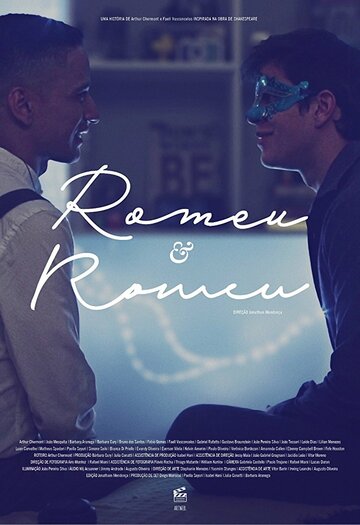 Ромео и Ромео трейлер (2016)