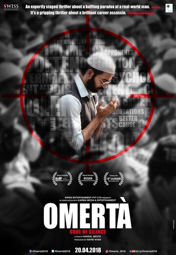 Омерта трейлер (2017)