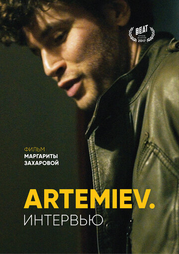 Artemiev: Интервью трейлер (2017)