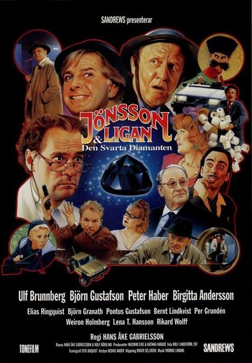 Jönssonligan & den svarta diamanten трейлер (1992)