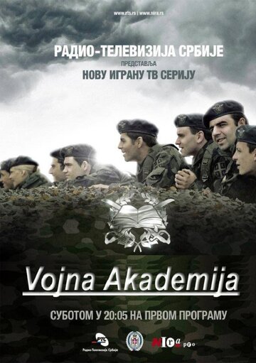 Военная Академия 2012 трейлер (2012)