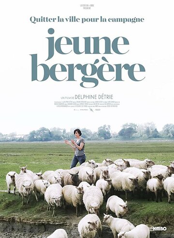 Молодая пастушка трейлер (2018)