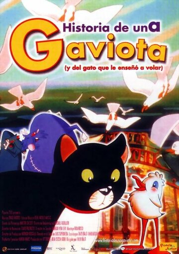 La gabbianella e il gatto трейлер (1998)