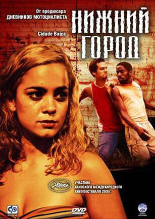 Нижний город 2005 трейлер (2005)