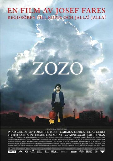 Зозо трейлер (2005)
