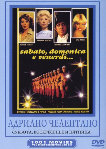 Суббота, воскресенье и пятница трейлер (1979)