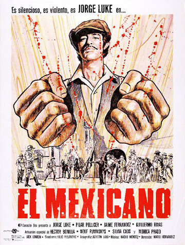 El mexicano трейлер (1977)
